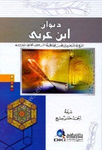 Divanu İbn Arabi / ديوان ابن عربي