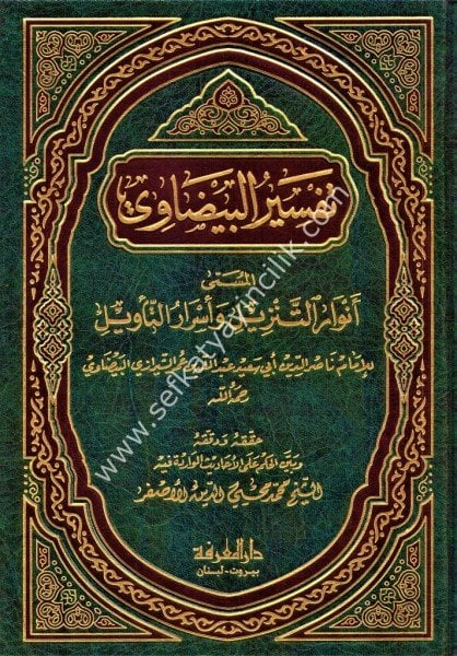 Tefsirul Beydavi Bi Hamişil Kuranil Kerim Tek Cilt / تفسير البيضاوي بهامش القرآن الكريم- مجلد واحد - شموا