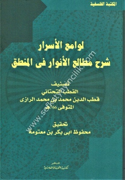 Levamiul Esrar Şerhu Mataliul Envar Fil Mantık / لوامع الأسرار شرح مطالع الأنوار في المنطق