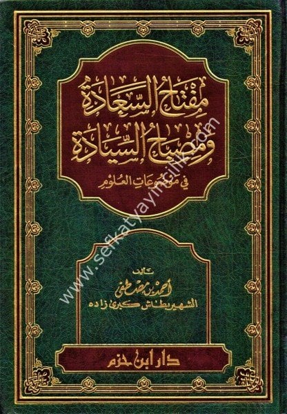 Miftahul Seade ve Misbahul Siyade Fi Mevduatil Ulum Tek Cilt  / مفتاح السعادة ومصباح السيادة في موضوعات العلوم مجلد واحد
