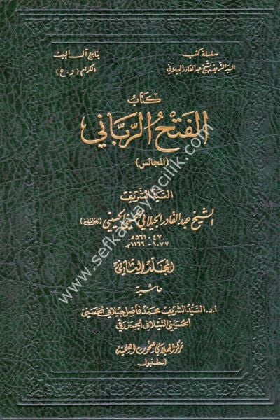 Fethur Rabbani 1-2 / الفتح الرباني ١-٢