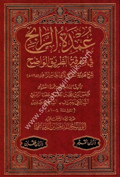 Umdetul Rabih Fi Marifetil Tarikil Vadıh / عمدة الرابح في معرفة الطريق الواضح