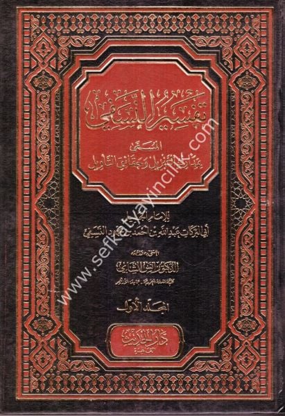 Tefsirun Nesefi El Müsemma Medarikut Tenzil ve Hakaikul Te'vil 1-2 / تفسير النسفي المسمى مدارك التنزيل وحقائق التأويل ١-٢