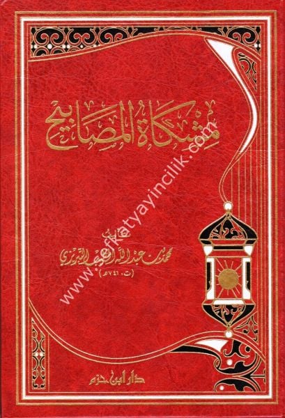 Mişkatul Mesabih Tek Cilt /  مشكاة المصابيح مجلد واحد