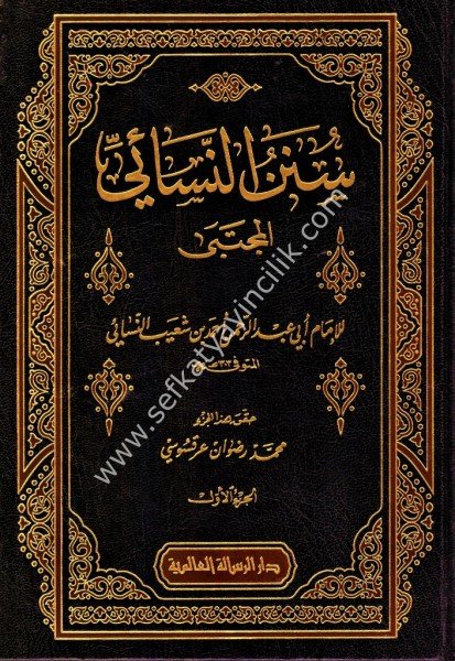 Sünenul Nesai El Mücteba 1-9 / سنن النسائي  المجتبى ١-٩