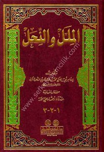 El Milel ven Nihal  / الملل والنحل
