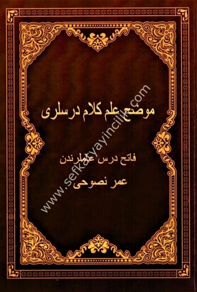 Muvazzah İlmi Kelam Dersleri  / موضح علم كلام درسلرى