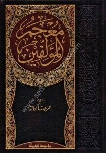 Mucemul Müellifin 1-4 / معجم المؤلفين ١-٤
