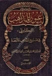 Uyunul Mezahib Fi Furuil Mezahibil Erbaa  / عيون المذاهب في فروع المذاهب الأربعة - الكاميلي