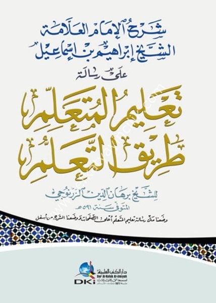 Şerhul İmam Allame Eş Şeyh İbrahim Bin İsmail Ale Risaleti Talimul Müteallim Tarikut Teallum  / شرح الإمام العلامة الشيخ إبراهيم بن إسماعيل على رسالة تعليم المتعلم طريق التعلم