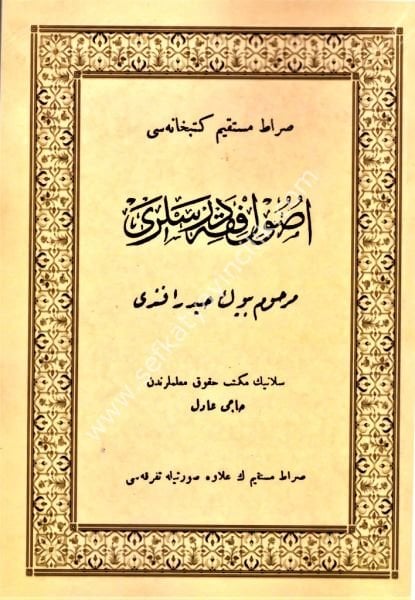 Usuli Fıkıh Dersleri  / أصول فقه درسلري