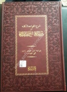Şerhul Kavaidul Külliye   / شرح القواعد الكلية