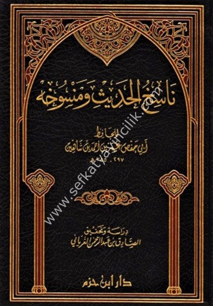 Nasihul Hadis ve Mensuhuhu / ناسخ الحديث ومنسوخه