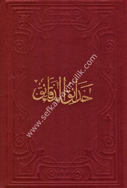 Hadaikud Dekaik Şerh Risale Allame El Hakaik vehuve Şerh Enmuzec  Fi Nahv Li Zemahşeri  - Eski Baskı /  حدائق الدقائق شرح رسالة علامة الحقائق وهو شرح الأنموذج في النحو للزمخشري  شمو-طبعة قديمة