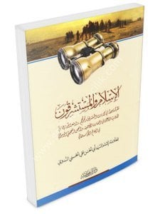 El İslam vel Müsteşrikun / الإسلام والمستشرقون