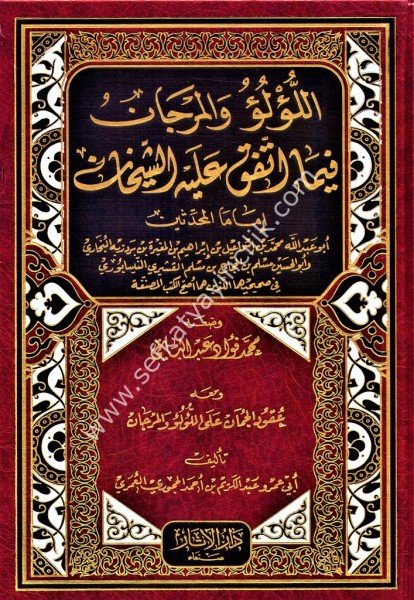 El Lulul Mercan Fima İttefeka Aleyhi Şeyhan El Buhari vel Müslim ve Meahu Ukudul Cuman Ale El Lulu vel Mercan Li Ahmed El Hacuri El Omeri / اللؤلؤ والمرجان فيما اتفق عليه الشيخان البخاري ومسلم ومعه عقود الجمان على اللؤلؤ والمرجان لى أحمد الحجوري العمري