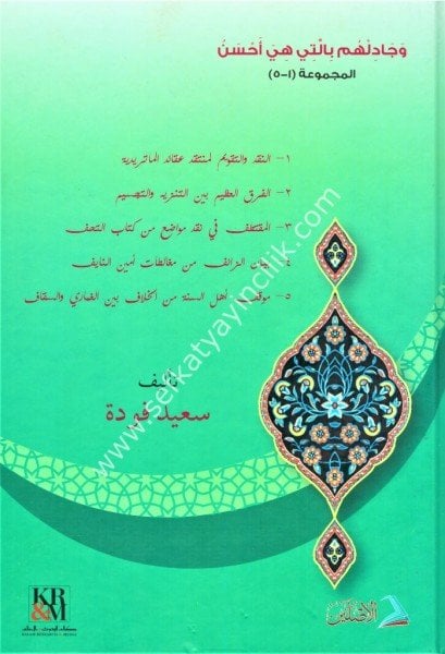 Vecadilhum Billeti Hiye Ahsenu - El Mecmua / و جادلهم بالتي هي احسن - المجموعة