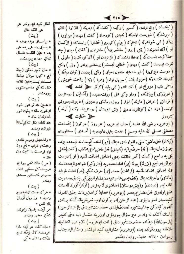 Rehberi Gülistan  / رهبري كلستان