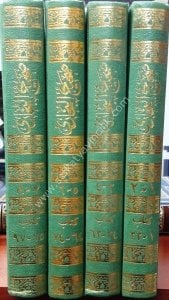 Sahihu'l-Buhari 1-4 / صحيح البخاري 1-4