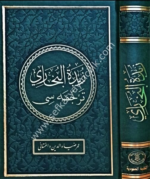 Zübdetul Buhari Tercemesi / زبدة البخاري ترجمه سي