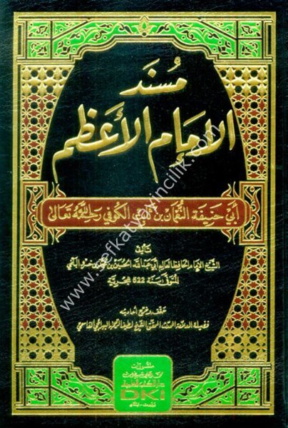 Müsnedul İmam Azam Ebi Hanife En Numan Bin Sabit  / مسند الإمام الأعظم أبي حنيفة النعمان بن ثابت الكوفي (شموا)