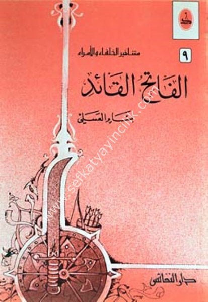 El Fatihul Kaid / الفاتح القائد