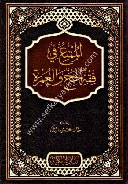 El Mumti Fi Fıkhil Hacci vel Umre / الممتع في فقه الحج والعمرة