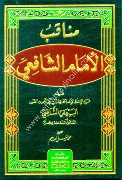 Menakıbul İmam Şafii lil Beyhaki / مناقب الإمام الشافعي للبيهقي (شموا)