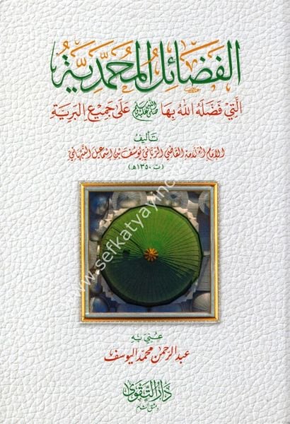 Fadailul Muhammediyye Elleti Faddalahullahu biha Sallallahu Aleyhi ve Sellem Ale Cemiil Beriyye / الفضائل المحمدية التي فضلها الله صلى عليه وسلم بها على جميع البرية