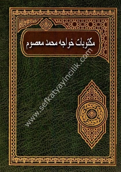 Mektubat Hace Muhammed Masum / مكتوبات خواجه محمد معصوم