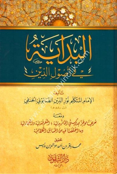 El Bidaye Fi Usuliddin / البداية في أصول الدين