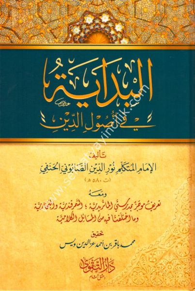 El Bidaye Fi Usuliddin / البداية في أصول الدين