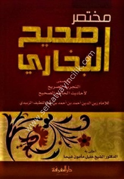 Muhtasaru Sahihil Buhari El Müsemma Et Tecridul Sarih Li Ehadisil Camius Sahih / مختصر صحيح البخاري المسمى التجريد الصريح لأحاديث الجامع الصحيح