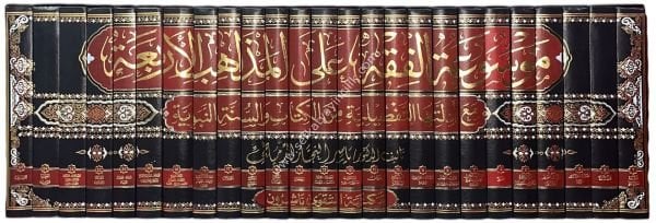 Mevsuatul Fıkıh Ale Mezahibil Erbaa 1-25 / موسوعة الفقه على مذاهب الاربعة ١-٢٥