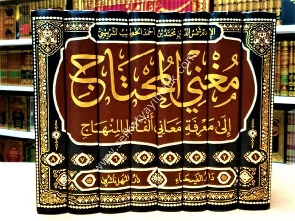 Muğnil Muhtaç İla Marifeti Meani Elfazil Minhac 1-8 / مغني المحتاج إلى معرفة معاني ألفاظ المنهاج - لونان ١ -٨