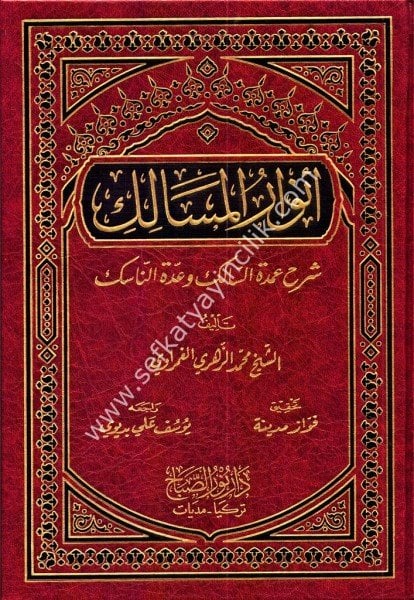 Envarul Mesalik Şerhu Umdetul Salik ve Uddetun Nasik / انوار المسالك شرح عمدة السالك وعدة الناسك