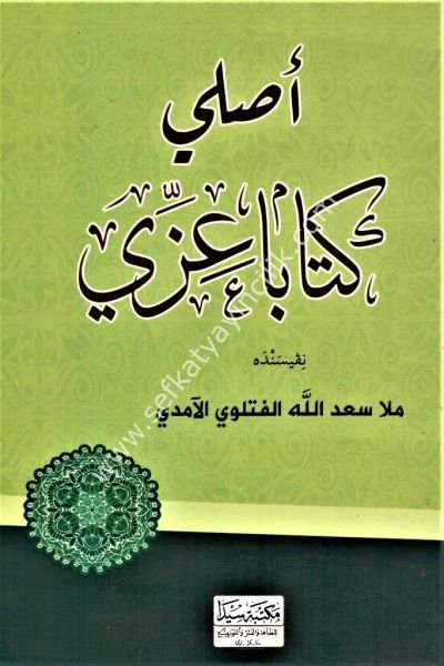 Aslı Kitaba İzzi / أصلي كتابا عزي