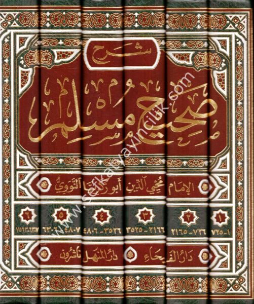 Sahihul Müslim Bi Şerhi El Müsemma El Minhac Şerh Sahih Müslim Bin El Haccac 1-6 / صحيح مسلم بشرح المسمى المنهاج في شرح صحيح مسلم بن الحجاج ١-٦