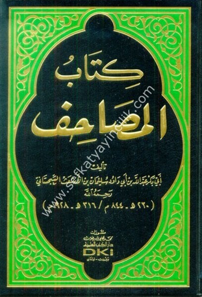 Kitabul Masahıf / كتاب المصاحف