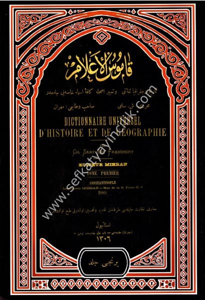 Kamusul Alam 1-6 (Tıpkı Basım ) / Kamusul Alam 1-6 / قاموس الأعلام ١-٦