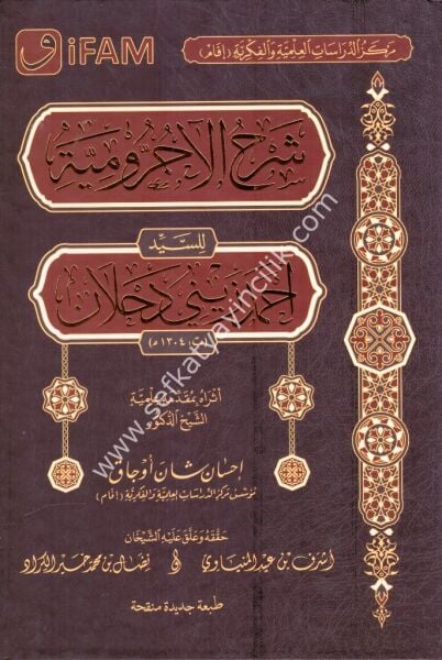 Şerhu Es Seyyid Ahmed Zeyni Dahlan Ala Metnil Ecrumiyye / شرح السيد أحمد زيني دحلان على متن الآجرومية