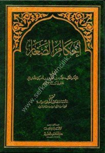 Ahkamus Siğar / أحكام الصغار