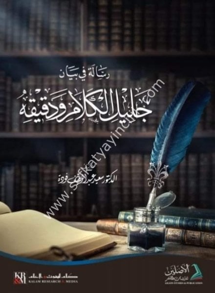 Risale fi beyani celilil kelami ve dekikihi/رسالة فى بيان جليل الكلام ودقبقه