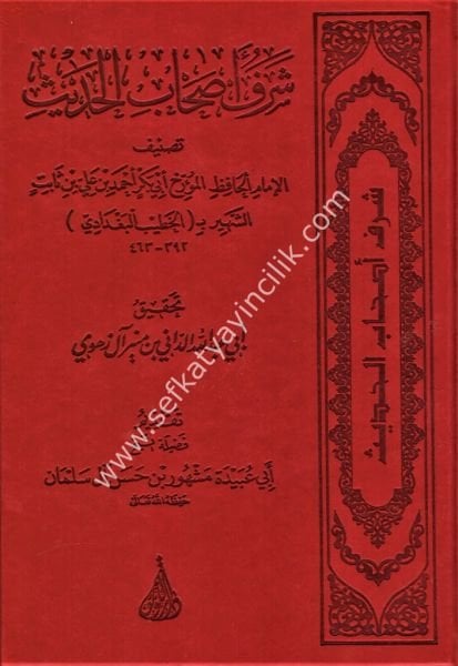 Şerefu Eshabil Hadis / شرف اصحاب الحديث