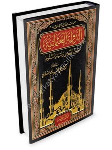 Ed Devletul Osmaniyye Avamilul Nuhud ve Esbabul Sukut  / الدولة العثمانية عوامل النهوض وأسباب السقوط