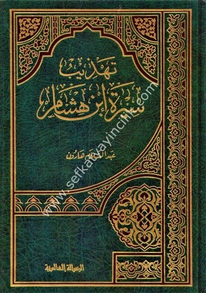 Tehzib Siretu İbn Hişam / عبد السلام هارون