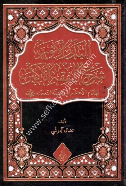 El Bedrul Enver Şerhu Fıkhil Ekber / البدر الانور شرح الفقه الأكبر