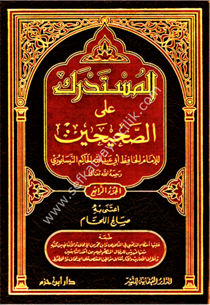 El Müstedrek Alel Sahiheyn 1-4 / المستدرك على الصحيحين ١-٤