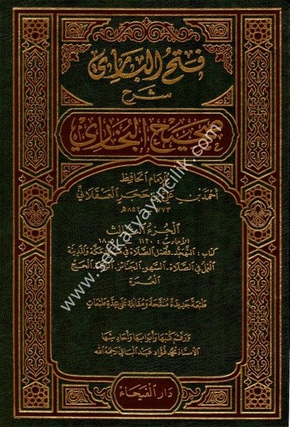 Fethul Bari Bi Şerhi Sahihul Buhari 1-15 / فتح الباري بشرح صحيح البخاري ١-١٥