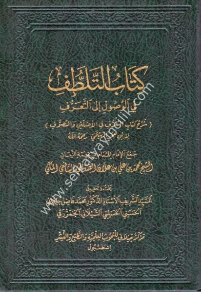 Kitabul Talattuf Fil Vusuli İlel Tearruf / كتاب التلطف في الوصول الى ألتعرف